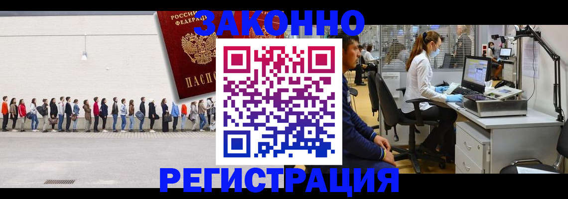 временная регистрация 2025 в Перми