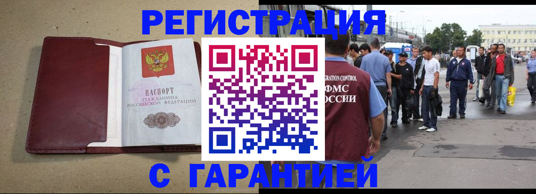 прописка законно в Перми