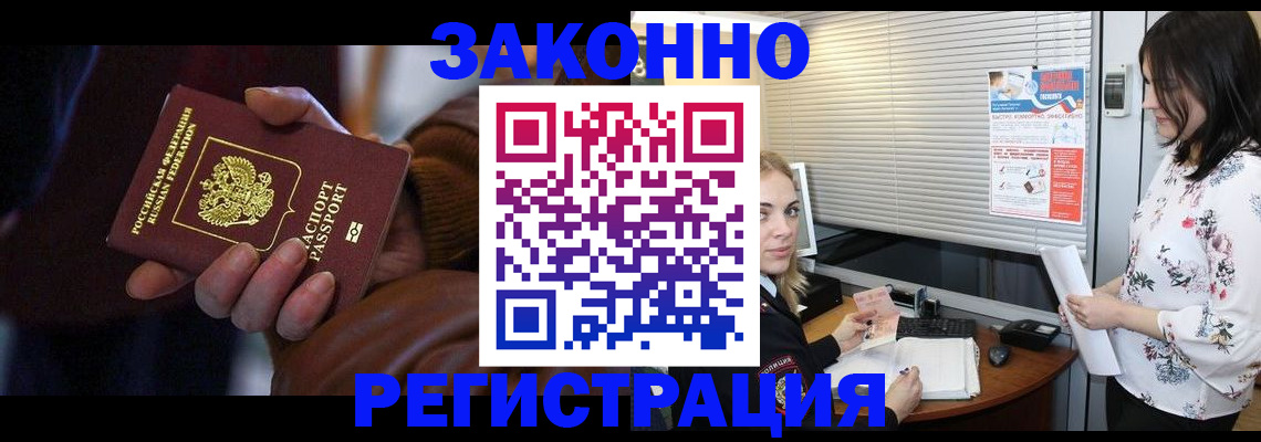 временная регистрация адрес в Перми