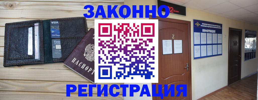 прописка ребенка в Перми