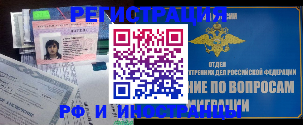 временная регистрация законно в Перми