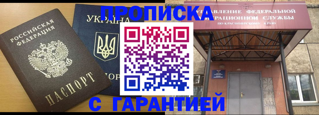 прописка регистрация в Перми