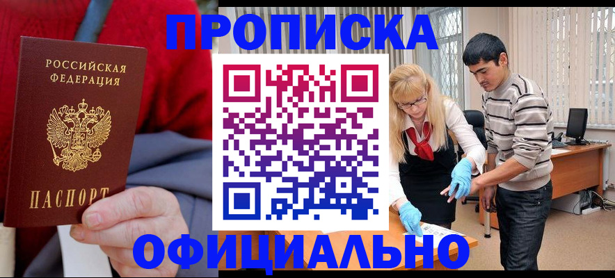 временная регистрация недорого в Перми