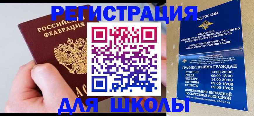 временная регистрация законно в Перми