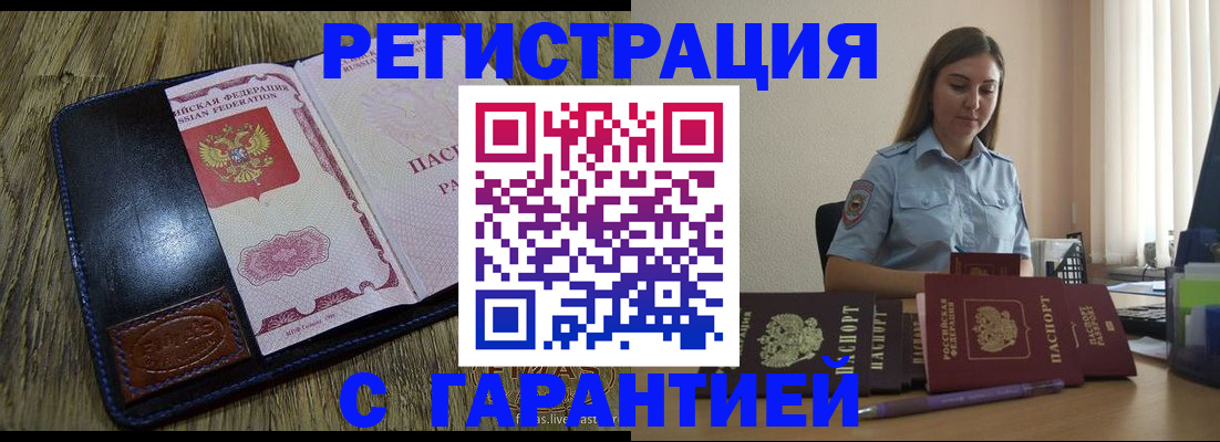 прописка от собственника в Перми