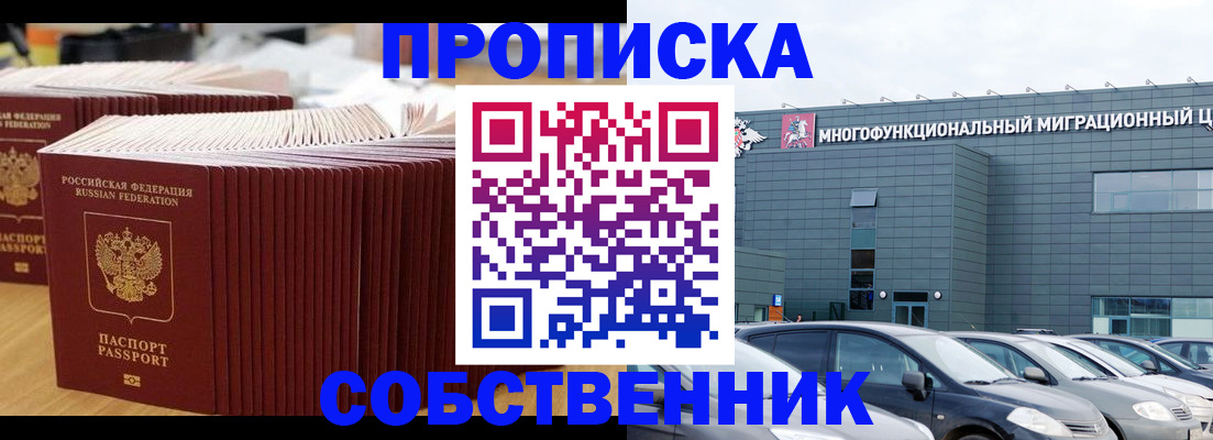 прописка для кредита в Перми